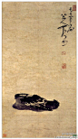 中国书画艺术：清 朱耷 《眠鸭图》--- 这是八大山人晚年精品。画中眠鸭回脖闭目，缩成一团，状如浮出水面的礁石，沉稳而内敛，一副与世无涉，孤傲自守的精神，画面大片空白，使人联想到无际水面，增添了空旷孤寂的情调。