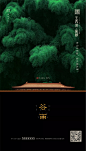 谷雨