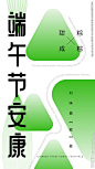 端午节微信单屏海报