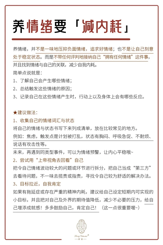 养情绪就是养命 - 小红书