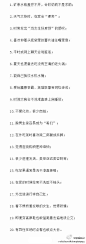 最近，以“女汉子”自居的女孩开始多了起来，看看以下女汉子的20个习惯。有超过10个你就是“准女汉子”，超过15个你就是“标准女汉子”，如果20个习惯你都有……那么，请允许我喊你一声哥！