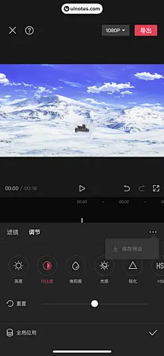 操作类功能-编辑视频-115648373171118105-剪映