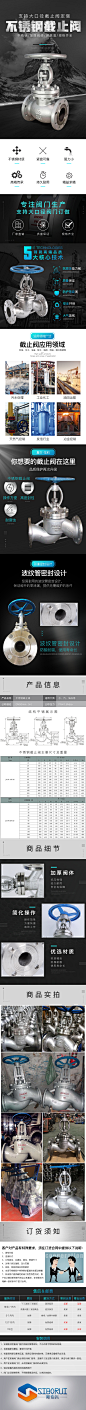 不锈钢截止阀阀门五金详情页设计