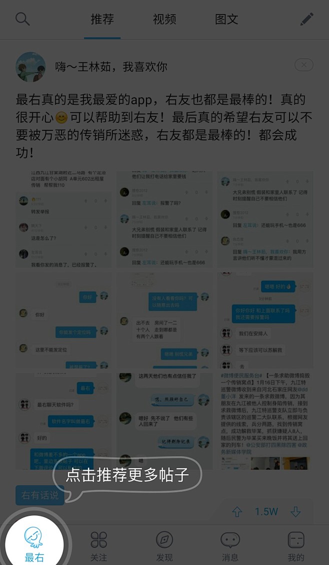 最右 推荐更多帖子新手引导