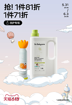 不做机器人Lab采集到babycare