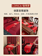 骆易家「喜嫁」桌旗结婚红色茶几桌布刺绣长条喜庆茶席婚庆床旗-tmall.com天猫