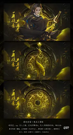 【原创古风封面】适用于橙光、闪艺、易次元。美工：颜酒。请关注：染霜华插画工作室 可观看更多内容