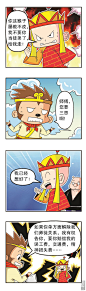 西游记_西游记漫画西游记 西游记在线漫画 - 漫本