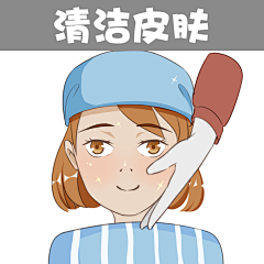 给你晴天般的微笑啦啦啦采集到皮肤素材