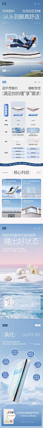 Serta/舒达 妙享 乳胶床垫 详情页设计