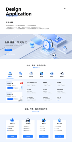 Joyce_Zz采集到WEB-网页设计