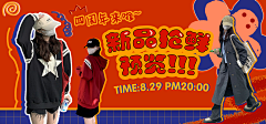 1k6YbFo4采集到新品海报/原