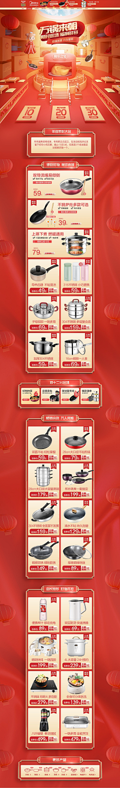 柚冰采集到年货双十二