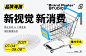 第2期 - 新视觉、新消费｜品牌海报Studio - dinlab·发现你的设计创造力