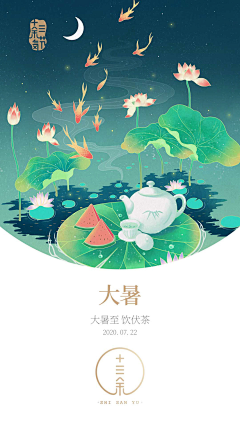 伍佰bai~采集到节气/放假/营业通知海报