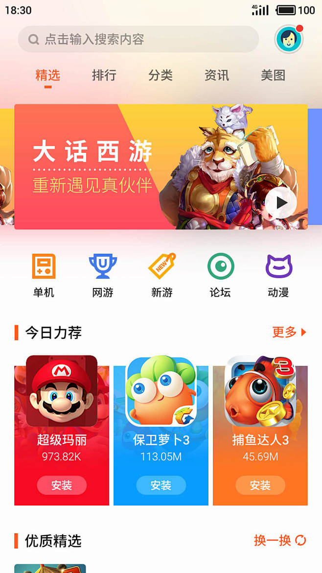 全新 Flyme 6 视觉呈现