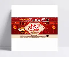 淘宝天猫店铺春节喜庆广告模板|淘宝,天猫,过大年,春节,新年,红灯笼,福袋,礼物,礼品,礼盒,喜庆,全场五折,福利,包邮,炒锅,水壶,蒸笼,红色背景,大屏广告,首页广告,促销海报,淘宝促销,淘宝广告,网页广告,海报设计
