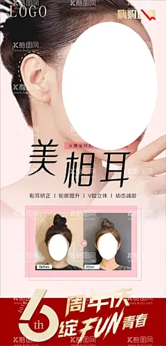 美容海报  - 源文件下载【酷图网】美容,体验卡,活动,海报,宣传单,设计,名片,活动卡,医美,展架,美容展架,