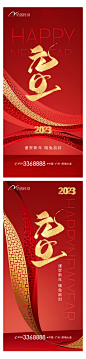 元旦新年海报