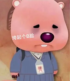 表情包：开组会的时候+无所吊谓+下雨天_1_loopy小星球_来自小红书网页版