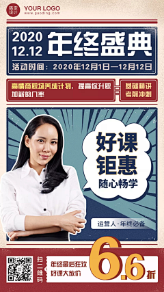 爷爷泡的半岛铁盒采集到复古风