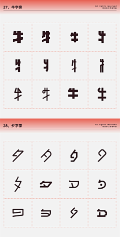 FEICHANGFEI采集到logo—文字设计