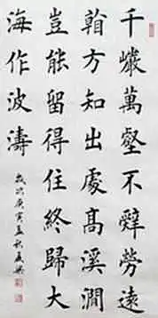28字书法作品