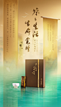 茶叶千里江山图海报