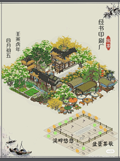 缺341采集到江南百景图
