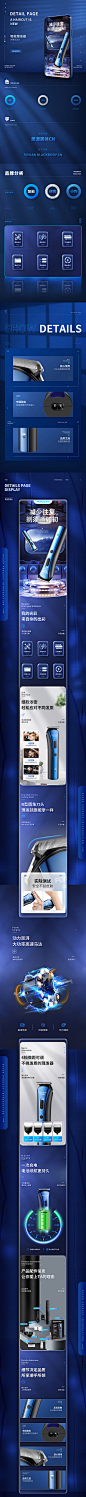 飞科小家电3C数码剃须刀详情页