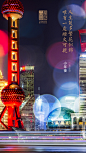 汤臣一品 - 小年夜