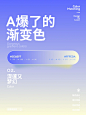 超好看的高级感渐变色 色卡小众配色分享 - 小红书