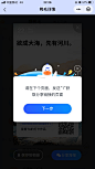 弹窗#