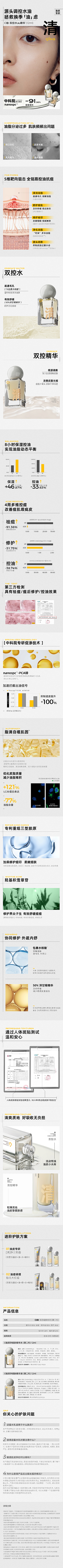 SS_PENG采集到化妆品类详情页