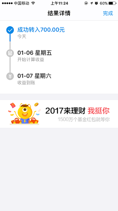 超人甲采集到app截图