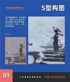 一脸懵逼!!采集到构图