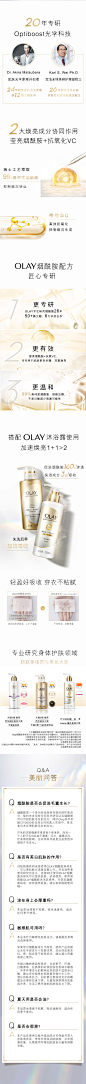 OLAY身体乳女夏清爽烟酰胺保湿滋润补水秋冬全身香味持久250ml*2-tmall.com天猫