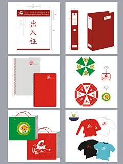 首届中国少年儿童节－出入证　文件夹　笔记本　礼品袋　服装学校logo