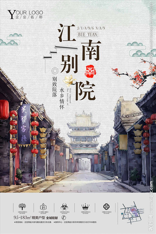 中国传统端午佳节粽子节龙舟节宣