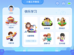 ~风筝~采集到自助机1