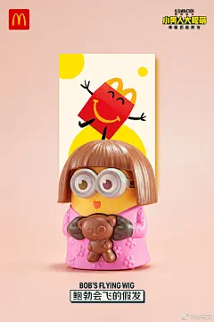 可爱 商业海报 联名海报 营销海报