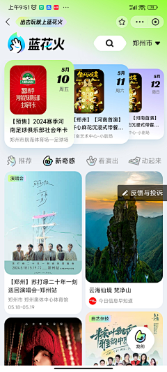 曹鹤阳采集到appui＋启动页