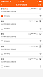 收货地址管理