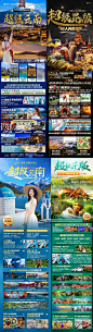 昆大丽版纳旅游海报-源文件【享设计】