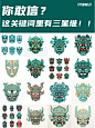 Midjourney | 青铜面具（附咒语）