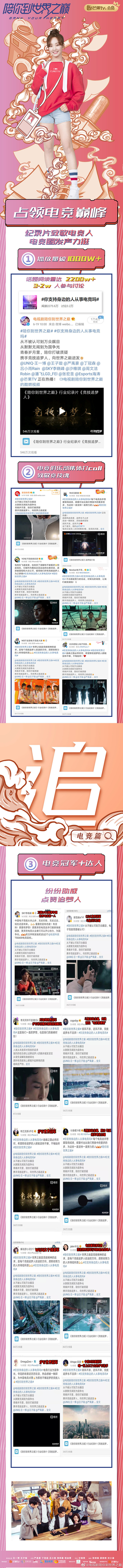 电视剧陪你到世界之巅的照片 - 微相册