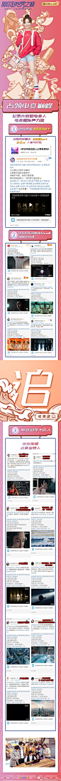 电视剧陪你到世界之巅的照片 - 微相册