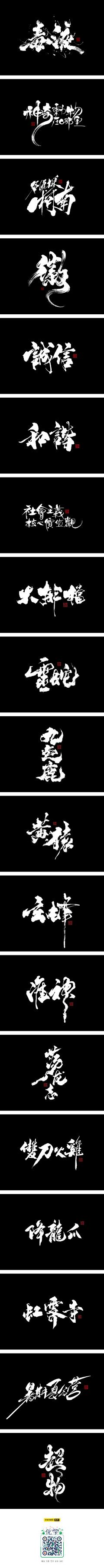 Tippi采集到字体