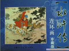 夭杳采集到小人兒的書