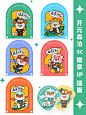 商业插画｜趣味性ip徽章设计✨